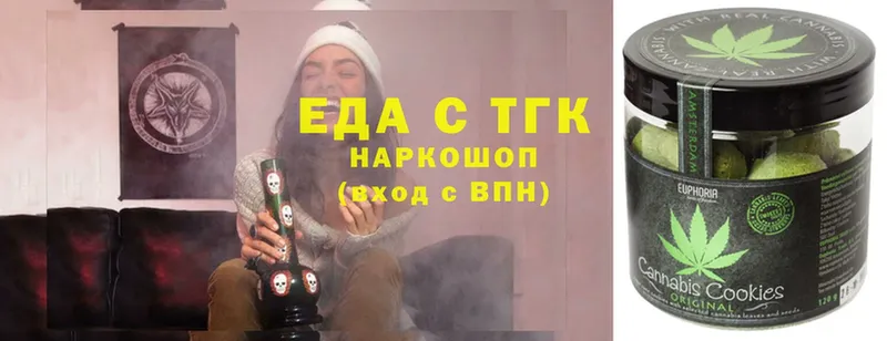 Еда ТГК конопля  Данилов 